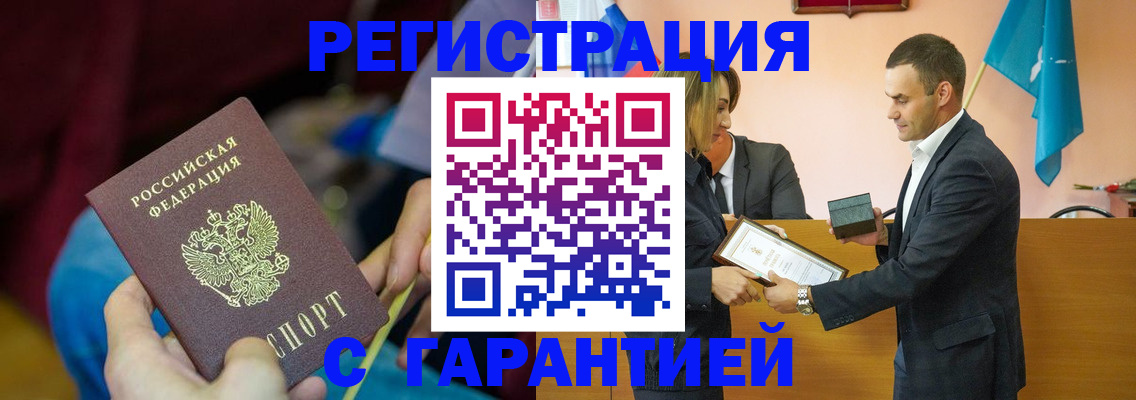 прописка 2025 в Омутнинске