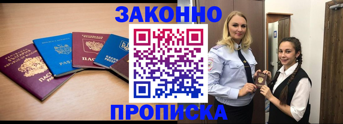 временная регистрация госуслуги в Омутнинске