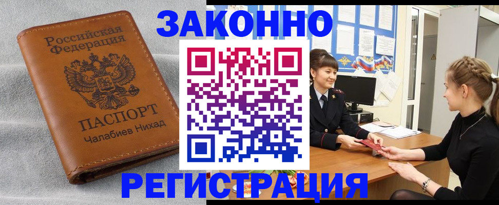 прописка для военкомата в Омутнинске