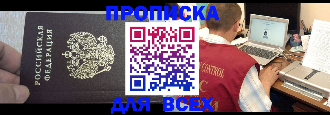прописка поиск в Омутнинске